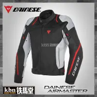 在飛比找Yahoo奇摩拍賣-7-11運費0元優惠優惠-☆KBN☆鐵馬堂 義大利 DAINESE AIR MASTE