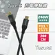 【TeZURE】蘋果Type-C充電傳輸線240W公對公黑色2米