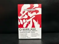 在飛比找Yahoo!奇摩拍賣優惠-Notorious Select 綜合酵素X維生素