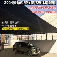 在飛比找蝦皮商城精選優惠-臺灣公司貨 附發票 2024新料加厚加筋款遮陽網 6道線包邊