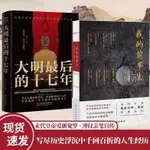 📖【正版】《我的前半生末代皇帝愛新覺羅·溥儀筆自傳。