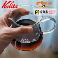 在飛比找ETMall東森購物網優惠-現貨日本Kalita家用手沖咖啡玻璃分享壺玻璃咖啡壺300/