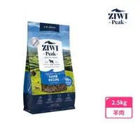 在飛比找momo購物網優惠-【ZIWI巔峰】鮮肉狗糧-羊肉 2.5kg(寵物食品/狗飼料