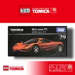 《兩津車庫》TOMICA 多美 黑盒 PREMIUM 29 MCLAREN F1