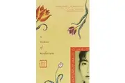 A Memoir of Misfortune -Xiaokang, Su,Su, Xiaokang Book