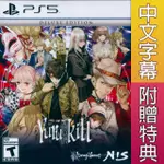 PS5《冤罪執行遊戲 豪華版 YURUKILL: THE CALUMNIATION DELUXE EDITION》中英日文美版