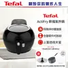 【Tefal 特福】翻炒你的氣炸人生 ActiFry 胖福鍋氣炸鍋-動滋旋風黑(FZ760870)贈酥炸籃+16CM不沾鍋湯鍋+森林假期 8吋平盤