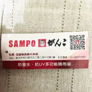 抗UV 自動傘 摺疊傘 多功能晴雨傘 折疊傘 折傘 晴雨兩用傘 防潑水 SAMPO 聲寶 【股東會紀念品】