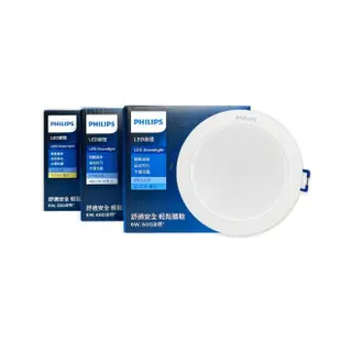 【Philips 飛利浦】4入組 LED崁燈 DN032B 6W 9公分 白光 黃光 自然光 9cm嵌燈