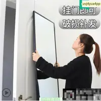 在飛比找蝦皮購物優惠-熱賣 掛門鏡 #全身鏡 #穿衣鏡 掛門鏡子全身鏡貼牆自粘穿衣