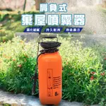 台灣現貨_HA110 肩負式氣壓噴霧器 家用清潔消毒洗車塑膠噴水壺 園藝澆花氣壓噴壺 消毒噴霧器WENJIE