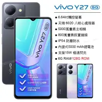 在飛比找Yahoo!奇摩拍賣優惠-(空機自取價) Vivo Y27 6G/128G 全新未拆封