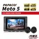 PAPAGO! MOTO 5 SONY 星光夜視 GPS 雙鏡頭 WIFI 機車 行車紀錄器 PAPAGO MOTO5