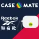 【Reebok x CASE●MATE】限量聯名 AirPods Pro 保護殼贈掛環(PUMP)