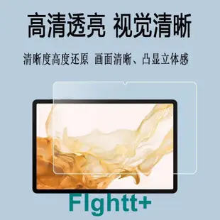 FIghtt+促銷 24小時內出貨適用於三星SAM TAB S9 2023鋼化膜11英寸S9玻璃2023新款玻璃膜