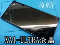 在飛比找Yahoo!奇摩拍賣優惠-三重手機維修 SONY XA1 Ultra 原廠 液晶 螢幕