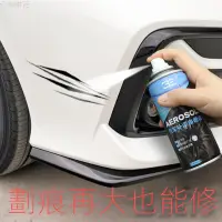 在飛比找樂天市場購物網優惠-汽車自噴漆車用補漆筆車輛防銹自動噴漆白色銀色黑色紅色藍色金色