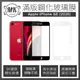 APPLE iPhone SE (2020) 高清防爆全滿版鋼化膜 2.5D - 黑色