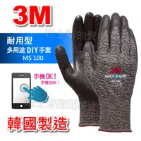 在飛比找蝦皮購物優惠-【韓國製造】3M 耐用型 DIY手套 止滑手套 工作手套 耐