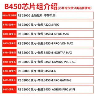 促銷打折 AMD r3 2200G&#92;/3200G&#92;/2400G R5 3400GE CPU 集成顯卡搭配