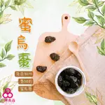 【三陽食品】蜜烏棗 (純素蜜餞) 320G 加州蜜棗 黑棗 蝦皮代開發票