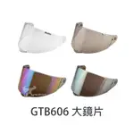 【ASTONE】GTB606 原廠鏡片 透明 淺墨 電鍍 面罩 防風鏡 擋風 安全帽配件｜耀瑪騎士