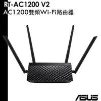 在飛比找蝦皮商城優惠-ASUS華碩 RT-AC1200 V2 AC1200 四天線