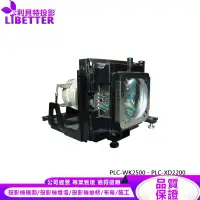 在飛比找蝦皮商城優惠-SANYO POA-LMP142 投影機燈泡 For PLC