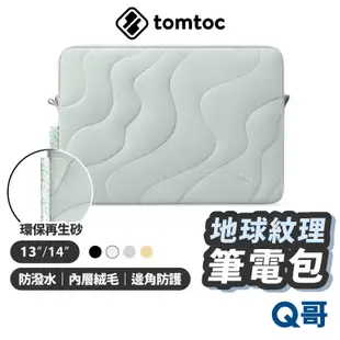 Tomtoc 地球紋理 筆電包 適用 MacBook Pro Air 13 14 吋 電腦包 筆記型電腦包 TO34