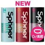 TENGA SPINNER NEW系列 全新自體迴轉旋吸飛機杯 DR.情趣 原廠正貨 成人自慰杯 男用自慰套 情趣精品