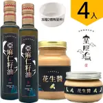 皇阿瑪-花生醬600ML/瓶+345ML/瓶+亞麻仁籽油 250ML/瓶 X 2瓶 (共4入) 加贈兩個陶瓷杯！ 堅果 亞麻仁 飲品調料 涼拌菜醬料 料理調味料 淋醬 蔬菜搭配 精力湯搭配 消化道機能維持