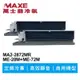 MAXE萬士益 定頻冷專商用吊隱一對二冷氣MA2-2872MR/ME-28M+72M 業界首創頂級材料安裝