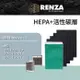 適用 Honeywell HPA-100APTW HPA-5150WTW 空氣清淨機 抗菌HEPA濾網+活性碳濾網 濾芯 一年份