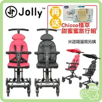 在飛比找樂天市場購物網優惠-Jolly 輕便型摺疊手推車 JOLLY二代尊爵版 二胎神器