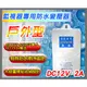 監視器 防水變壓器 戶外型 DC12V接頭 2安培 收納空間大 不怕雨水 監視器 攝影機 監控設備 監視專用 2000mA AC100-240V 充電器 適各國電壓