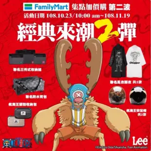 🔥現貨🔥全家 航海王 海賊王 經典來潮 玩具總動員TOY STORE 玩心總動員 雨傘 折疊傘 收納包 點數