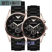 在飛比找蝦皮購物優惠-高端 店家海外原廠公司貨Armani阿瑪尼手錶 阿曼尼三眼計