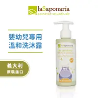 在飛比找蝦皮商城優惠-【義大利La Saponaria】(買就送滋養油)嬰兒洗髮沐