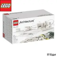 在飛比找露天拍賣優惠-現貨正品 樂高 LEGO 21050 Architectur