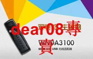 現貨美國網件NETGEAR WNDA3100v2 V3雙頻USB無線WiFi 網卡802.11N包郵