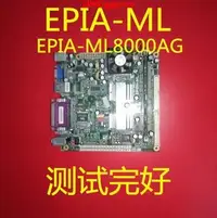 在飛比找露天拍賣優惠-議價 威盛VIA EPIA-ML8000AG EPIA-ML