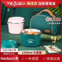 在飛比找momo購物網優惠-【TERLEIA】免注水加熱便當盒 圓筒 TLY-FH320