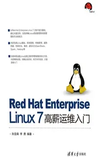 在飛比找樂天kobo電子書優惠-Red Hat Enterprise Linux 7 高薪运
