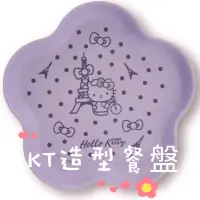 在飛比找蝦皮購物優惠-(現貨)KT造型餐盤 竹纖維 KITTY 餐盤 盤子 Kit