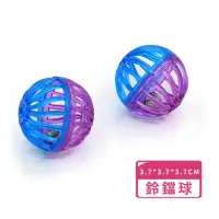 在飛比找momo購物網優惠-撞色寵物鈴鐺球-超值2入(發聲玩具球 逗貓棒 益智 訓練球 
