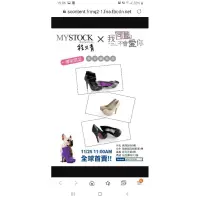 在飛比找蝦皮購物優惠-【🚃免運】MYSTOCK x 我可能不會愛你 聯名限量 程又