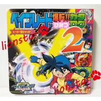 在飛比找iOPEN Mall優惠-正版 日版 戰鬥陀螺 圖鑑 2 百科 陀螺 舊世代 爆轉 龍