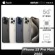 ★爆殺95折現貨★iPhone 15 Pro Max 256GB 【贈保貼兌換券】
