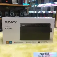 在飛比找Yahoo!奇摩拍賣優惠-視聽影訊 保固1年 SONY ICF-306 FMAM二波段