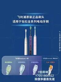 在飛比找Yahoo!奇摩拍賣優惠-電動牙刷頭飛利浦電動牙刷替換刷頭HX9043/53/63適用